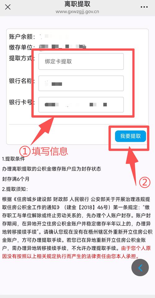公积金提取代办客服电话